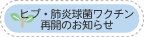 �q�u�E�x�����ۃ��N�`���ĊJ�̂��m�点