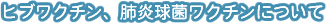 �q�u���N�`���A�x�����ۃ��N�`���ɂ���