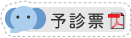 �����ӂ������\�f�[