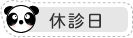 �x�f��